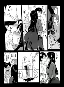 Page 34 of げーみんぐはーれむ3 附带fanbox内容笹森トモエ - preview thumbnail
