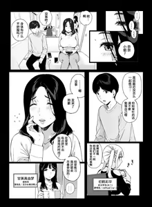 Page 6 of げーみんぐはーれむ3 附带fanbox内容笹森トモエ - preview thumbnail