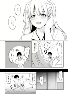 Page 12 of SANA 2 -Hasuga- - preview thumbnail