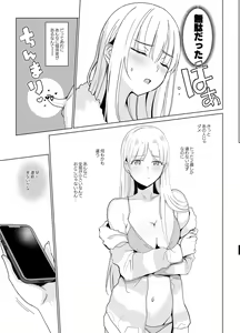 Page 13 of SANA 2 -Hasuga- - preview thumbnail