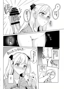 Page 18 of SANA 2 -Hasuga- - preview thumbnail