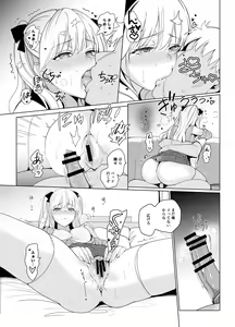 Page 23 of SANA 2 -Hasuga- - preview thumbnail