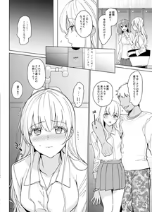 Page 32 of SANA 2 -Hasuga- - preview thumbnail