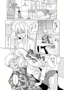 Page 36 of SANA 2 -Hasuga- - preview thumbnail