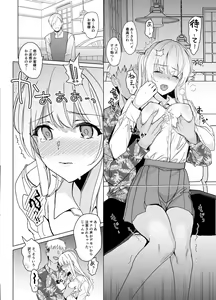Page 38 of SANA 2 -Hasuga- - preview thumbnail