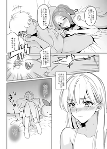 Page 6 of SANA 2 -Hasuga- - preview thumbnail