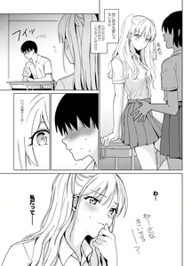 Page 7 of SANA 2 -Hasuga- - preview thumbnail