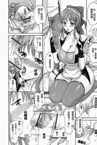 Page 108 of コイセヨオトメ いーむす·アキ - preview thumbnail
