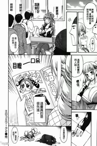 Page 120 of コイセヨオトメ いーむす·アキ - preview thumbnail