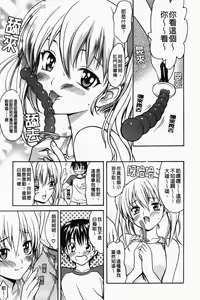 Page 174 of コイセヨオトメ いーむす·アキ - preview thumbnail