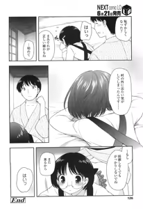 Page 126 of COMIC LO 2010-07 - preview thumbnail