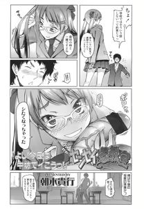 Page 14 of COMIC LO 2010-07 - preview thumbnail