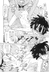 Page 192 of COMIC LO 2010-07 - preview thumbnail