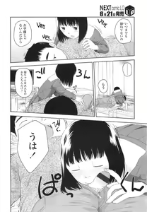 Page 214 of COMIC LO 2010-07 - preview thumbnail