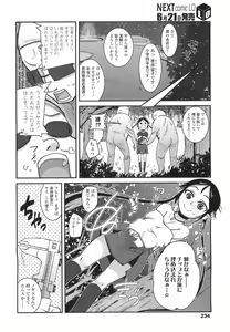 Page 234 of COMIC LO 2010-07 - preview thumbnail