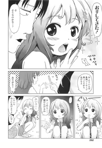 Page 252 of COMIC LO 2010-07 - preview thumbnail