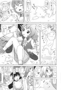 Page 253 of COMIC LO 2010-07 - preview thumbnail