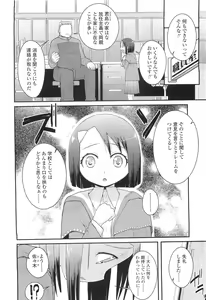Page 276 of COMIC LO 2010-07 - preview thumbnail