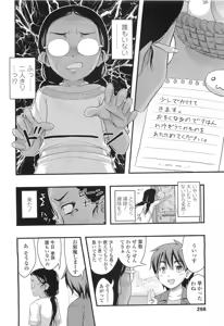 Page 298 of COMIC LO 2010-07 - preview thumbnail