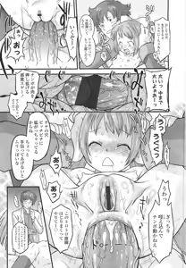 Page 319 of COMIC LO 2010-07 - preview thumbnail
