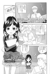 Page 337 of COMIC LO 2010-07 - preview thumbnail