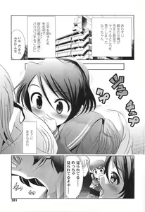 Page 381 of COMIC LO 2010-07 - preview thumbnail