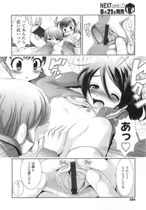 Page 384 of COMIC LO 2010-07 - preview thumbnail