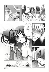 Page 387 of COMIC LO 2010-07 - preview thumbnail