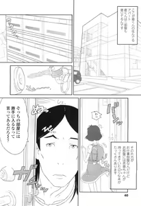 Page 40 of COMIC LO 2010-07 - preview thumbnail