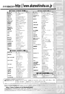 Page 420 of COMIC LO 2010-07 - preview thumbnail