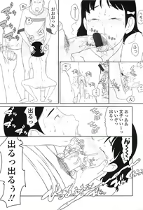 Page 51 of COMIC LO 2010-07 - preview thumbnail