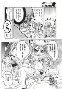 Page 78 of COMIC LO 2010-07 - preview thumbnail