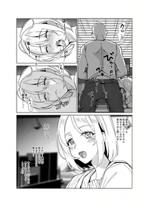 Page 51 of SANA 1 -Sowing- - preview thumbnail