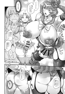 Page 16 of Moriya Sakuseiroku - preview thumbnail