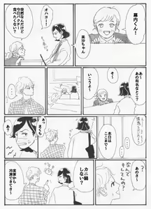 Page 12 of Yopparai burūsu - preview thumbnail