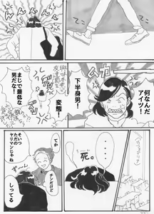 Page 15 of Yopparai burūsu - preview thumbnail