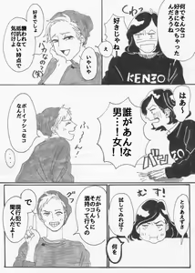 Page 16 of Yopparai burūsu - preview thumbnail