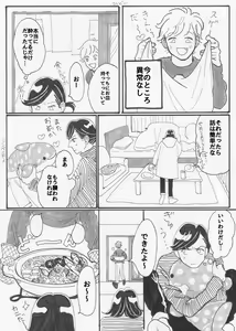 Page 18 of Yopparai burūsu - preview thumbnail