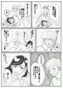 Page 22 of Yopparai burūsu - preview thumbnail