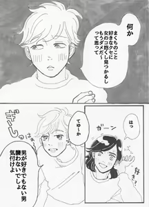 Page 23 of Yopparai burūsu - preview thumbnail
