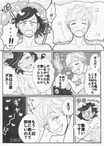 Page 25 of Yopparai burūsu - preview thumbnail
