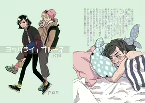 Page 27 of Yopparai burūsu - preview thumbnail