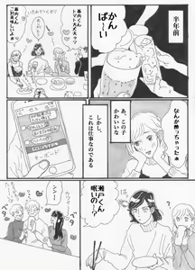 Page 4 of Yopparai burūsu - preview thumbnail
