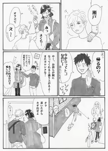 Page 5 of Yopparai burūsu - preview thumbnail