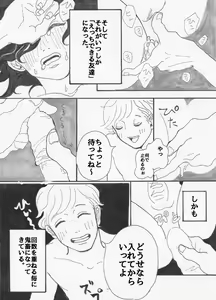Page 7 of Yopparai burūsu - preview thumbnail