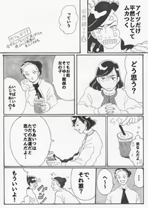 Page 10 of Yopparai burūsu - preview thumbnail