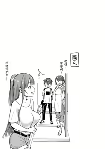 Page 25 of Boku no Ie ni wa Succubus ga Kuru - preview thumbnail