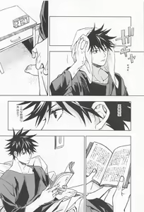Page 27 of Paradox - preview thumbnail