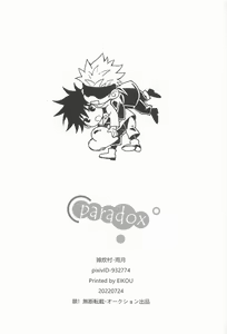Page 67 of Paradox - preview thumbnail