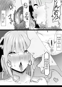 Page 14 of Ichika to Nino ga Ochiru Hanashi | 이치카와 니노가 타락하는 이야기 - preview thumbnail